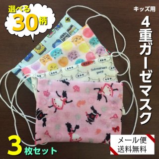 要出典 赤ちゃん 風邪予防 対策グッズ 子供用ガーゼマスク 3枚セット