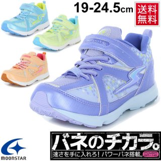要出典 子供 運動靴 ムーンスター スーパースター バネのチカラ SS J807