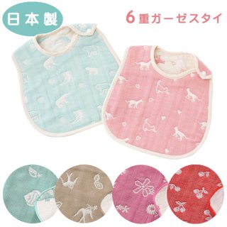 要出典 新生児 スタイ チャックルベビー クリームガーゼ 6重ガーゼスナップ式スタイ 赤ちゃん