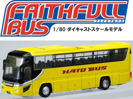 要出典 バス おもちゃ トレーン フェイスフルバス はとバス