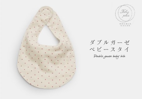 要出典 ガーゼ スタイ ファブリックプラス やわらかコットンダブルガーゼ ベビースタイ 水玉ドット柄