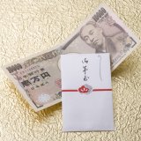 お年玉