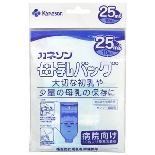 要出典 母乳パック カネソン 母乳バッグ 25ml