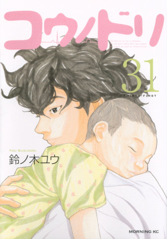 要出典 妊娠中 漫画 コウノドリ 全巻セット 31巻
