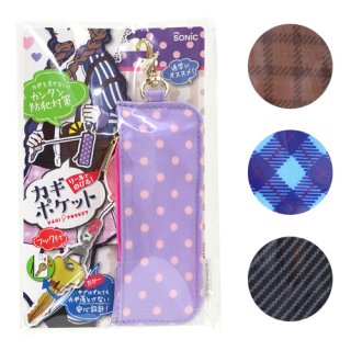 要出典 ランドセル キーケース ソニック キーケース カギポケット リール付き