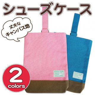 要出典 卒園記念品 名前入れ キャンパスキッズ シューズバッグ