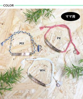 要出典 親子でお揃いのプレゼント バーフレッシュプレートブレス ママ&キッズセット