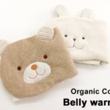 要出典 赤ちゃん 腹巻 アモローサマンマ にこにこ動物はらまき オープン式