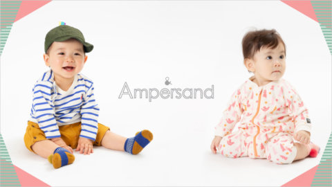 要出典 ベビー服 ブランド ampersand(アンパサンド)