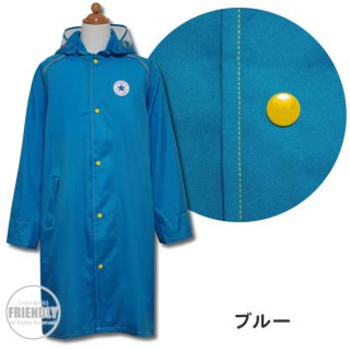 要出典 レインコート ランドセル コンバース 無地×カラーステッチ レインコート ランドセル