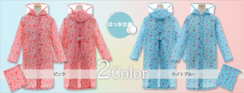 要出典 レインコート ランドセル スイーツアンサンブル レインコートランドセル