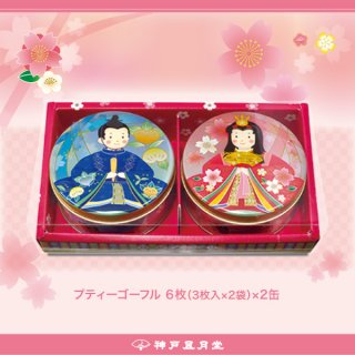 要出典 ひな祭り お菓子 神戸風月堂 ひな祭り ミニゴーフル
