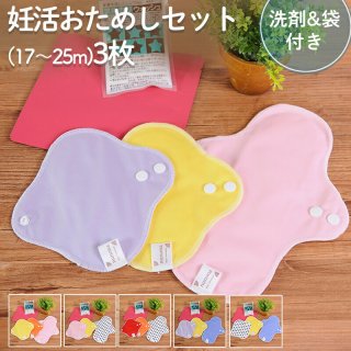 布ナプキン 使い方 おすすめ ヌノナ 妊活布ナプキン おためしセット
