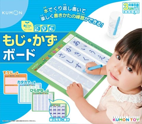 要出典 くもん おもちゃ くもん出版 もじ・かずボード