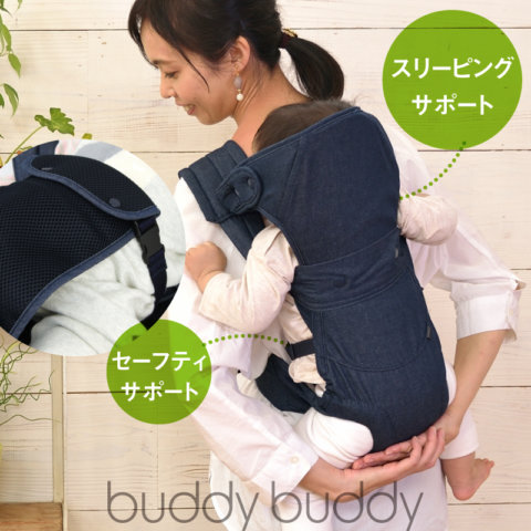 要出典 バディバディ スリーピングサポート ひもタイプ 子守帯