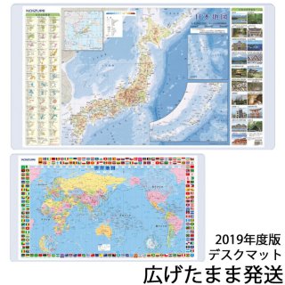 学習机 デスクマット KOIZUMI地図