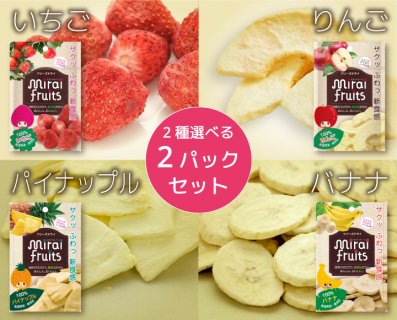 要出典 ベビーフード フリーズドライフルーツ mirai fruits ベビーフード
