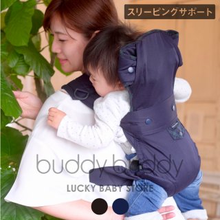 要出典 おんぶ紐 バディバディ スリーピングサポート ひもタイプ 子守帯
