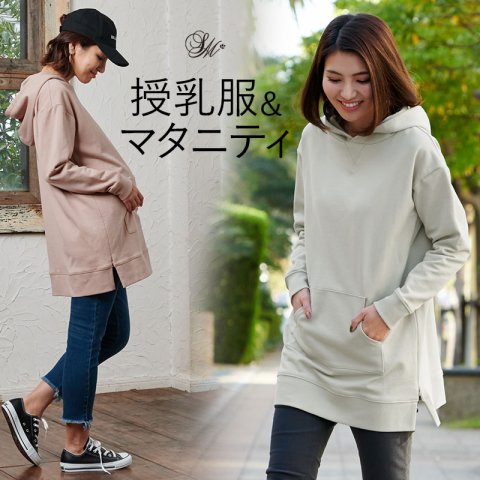 要出典 スウィートマミー 裏毛ロングフーディーパーカー 授乳服