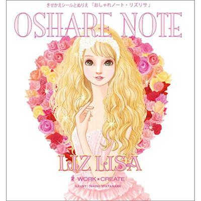要出典 シールブック コクヨS&T おしゃれノートLIZ LISA