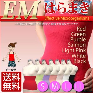 要出典 レディース腹巻 EM 腹巻 レギュラー丈