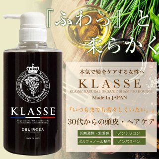 要出典 妊婦 シャンプー クラッセ ナチュラル オーガニック シャンプー