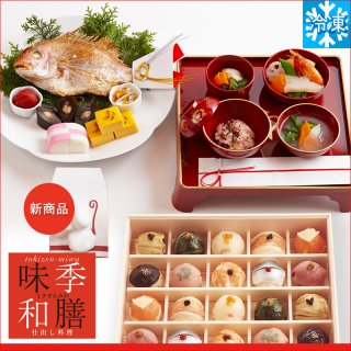 要出典 お食い初め セット 季膳味和 お食い初め手毬寿司セット