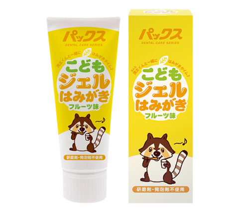 要出典 赤ちゃん 歯磨き粉 パックス