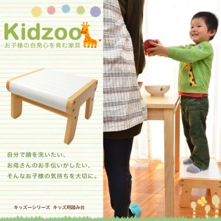 要出典 子供 踏み台 キッズーシリーズ 子供用踏み台