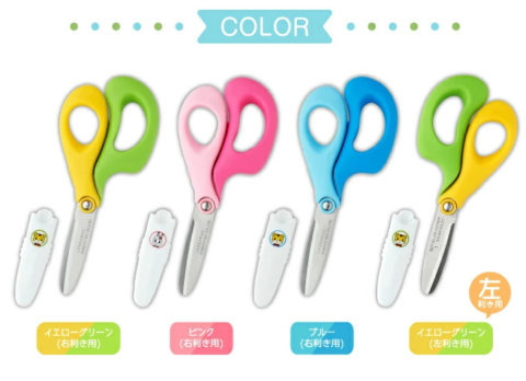 要出典 子供用はさみ こどもちゃれんじ しまじろう はじめてのはさみ