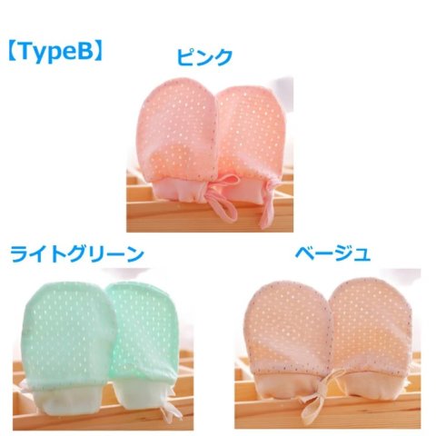 要出典 ベビーミトン ひっかき防止 ベビー用ミトン 3色セット