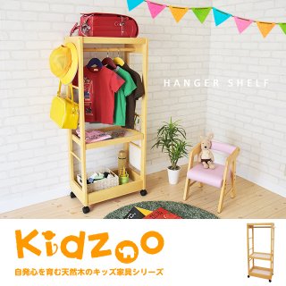 要出典 ランドセルラック キッズー キッズハンガーシェルフ ランドセルラック