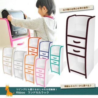 要出典 ランドセルラック キッズ― キッズファニチャーシリーズ ランドセルラック