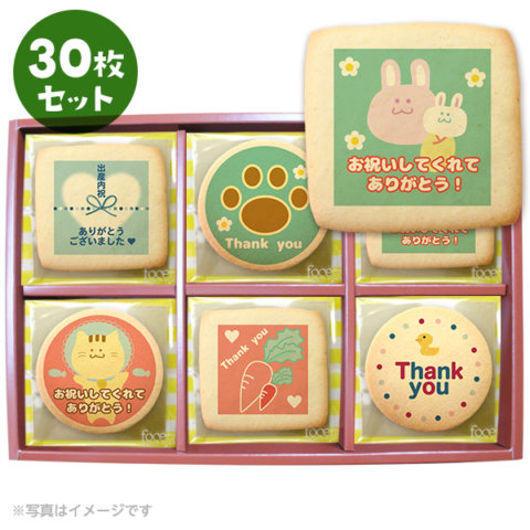 要出典 出産内祝い 芦屋スイーツ 出産内祝いに送るメッセージクッキー