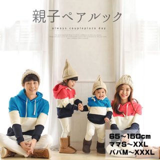 要出典 韓国 ベビー服 ショップ 親子ペアルックカラーボーダーパーカー