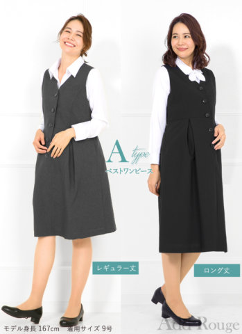要出典 アッドルージュ マタニティ 事務服 ベストワンピース