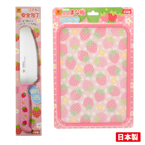 要出典 子供用包丁 ヤクセル こども安全包丁&ミニまな板セット