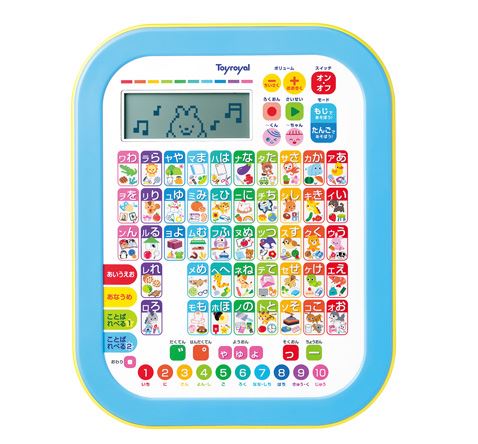 要出典 ひらがな おもちゃ ローヤル ひらがなカタカナタブレット