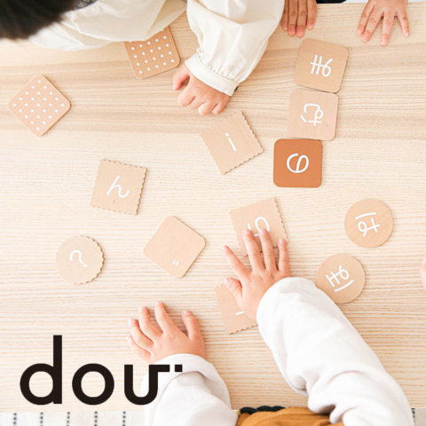 要出典 ひらがな おもちゃ dou? ひらがなビスケット