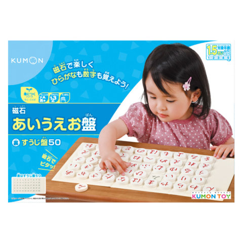 要出典 ひらがな おもちゃ くもんの磁石あいうえお盤 すうじ盤50