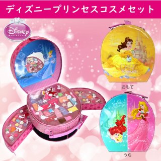 要出典 キッズコスメ ディズニープリンセス 子供用 メイクセット