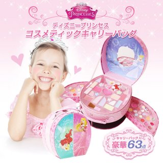 要出典 キッズコスメ ディズニープリンセス 子供用 メイクセット