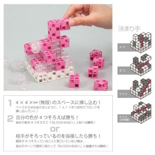 要出典 四目並べ 3次元四目並べゲーム ブロックヘッド