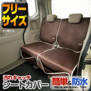 要出典 チャイルドシートマット 簡易防水シートカバー チャイルドシートマット
