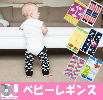 要出典 ベビーレギンス スパッツBaby Leggings ベビーレギンス レッグウォーマー