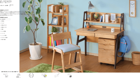 要出典 子供 家具 家具 インテリア DENZO(デンゾー)