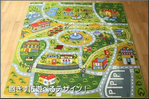 要出典 子供部屋のラグ キッズ ラグ 子供 部屋 カーペット ロードマップ