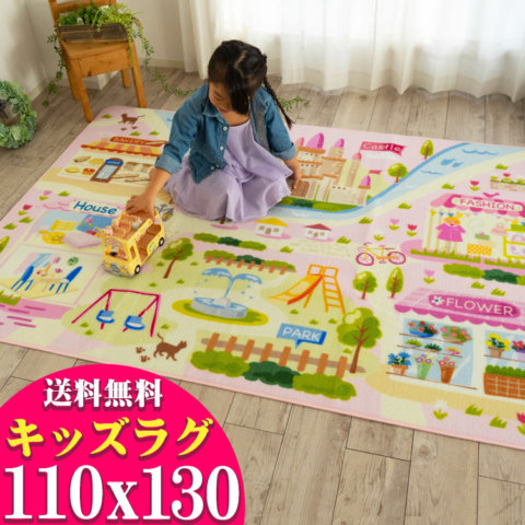 要出典 子供部屋のラグ サヤンサヤン 洗えるラグ ロードマップ