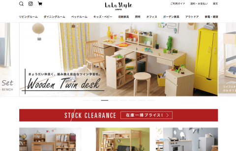 要出典 子供 家具 LaLa Style(ララスタイル)