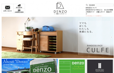 要出典 子供 家具 家具 インテリア DENZO(デンゾー)